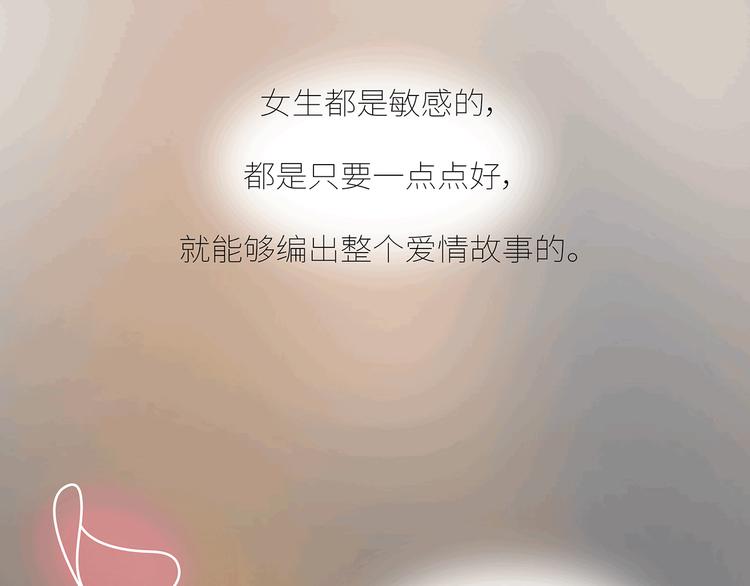 麦拉风-婚后80韩漫全集-第437话 男人喜欢你和玩玩你的区别无删减无遮挡章节图片 