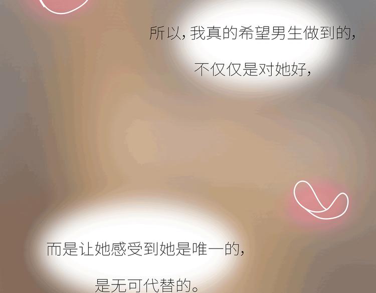 麦拉风-婚后80韩漫全集-第437话 男人喜欢你和玩玩你的区别无删减无遮挡章节图片 