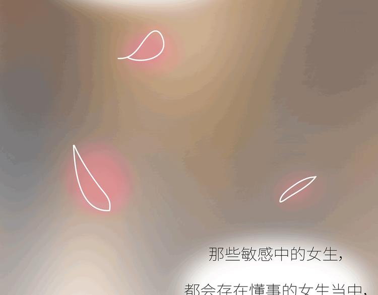 麦拉风-婚后80韩漫全集-第437话 男人喜欢你和玩玩你的区别无删减无遮挡章节图片 