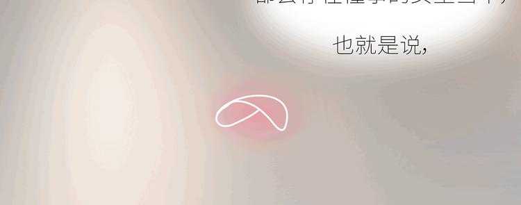 麦拉风-婚后80韩漫全集-第437话 男人喜欢你和玩玩你的区别无删减无遮挡章节图片 