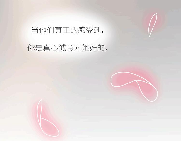 麦拉风-婚后80韩漫全集-第437话 男人喜欢你和玩玩你的区别无删减无遮挡章节图片 