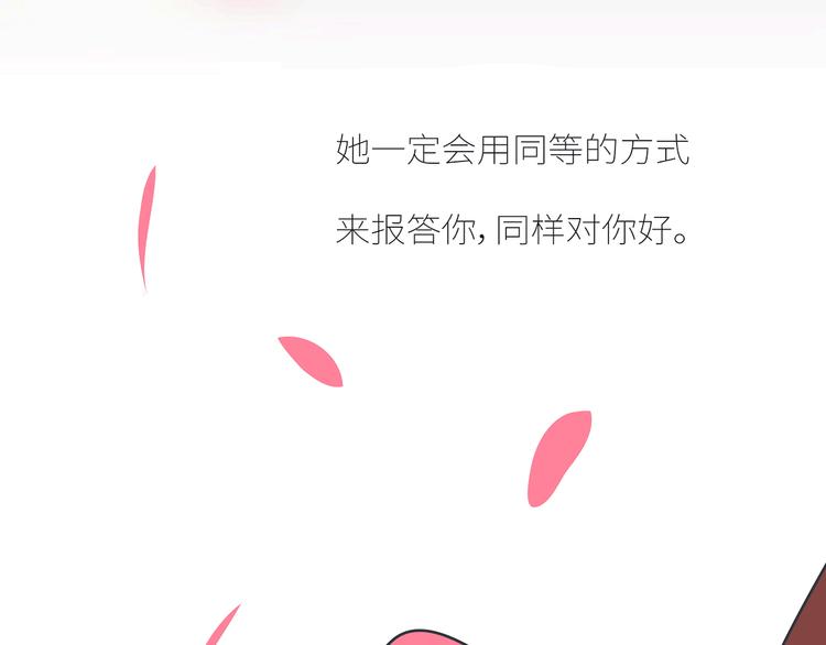 麦拉风-婚后80韩漫全集-第437话 男人喜欢你和玩玩你的区别无删减无遮挡章节图片 