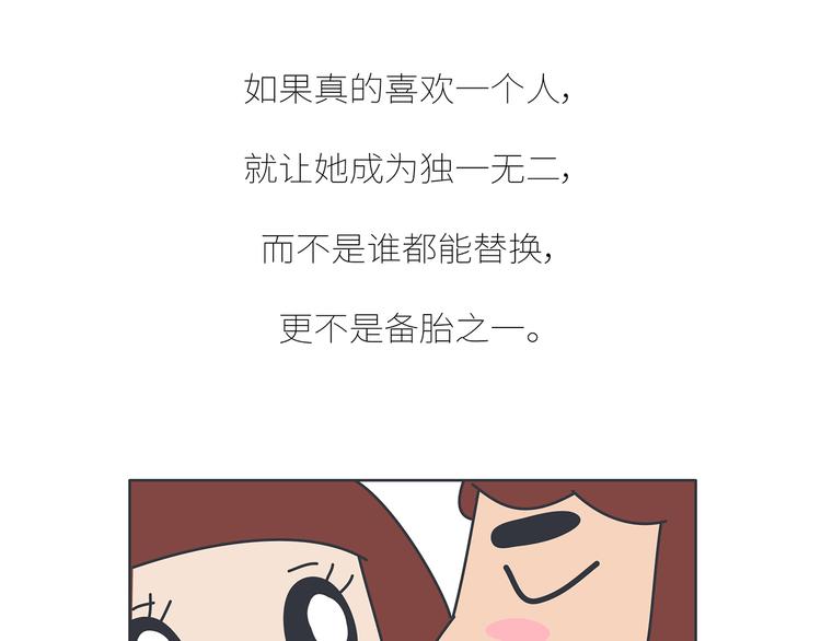 麦拉风-婚后80韩漫全集-第437话 男人喜欢你和玩玩你的区别无删减无遮挡章节图片 