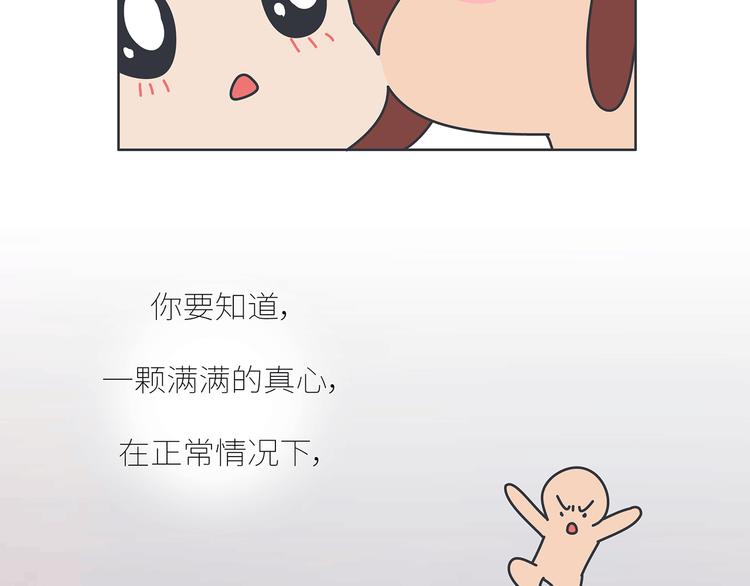 麦拉风-婚后80韩漫全集-第437话 男人喜欢你和玩玩你的区别无删减无遮挡章节图片 