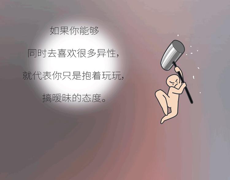 麦拉风-婚后80韩漫全集-第437话 男人喜欢你和玩玩你的区别无删减无遮挡章节图片 