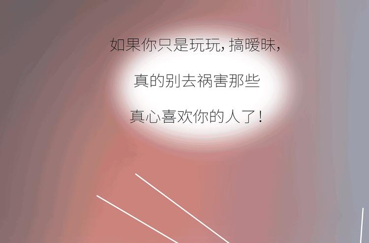 麦拉风-婚后80韩漫全集-第437话 男人喜欢你和玩玩你的区别无删减无遮挡章节图片 