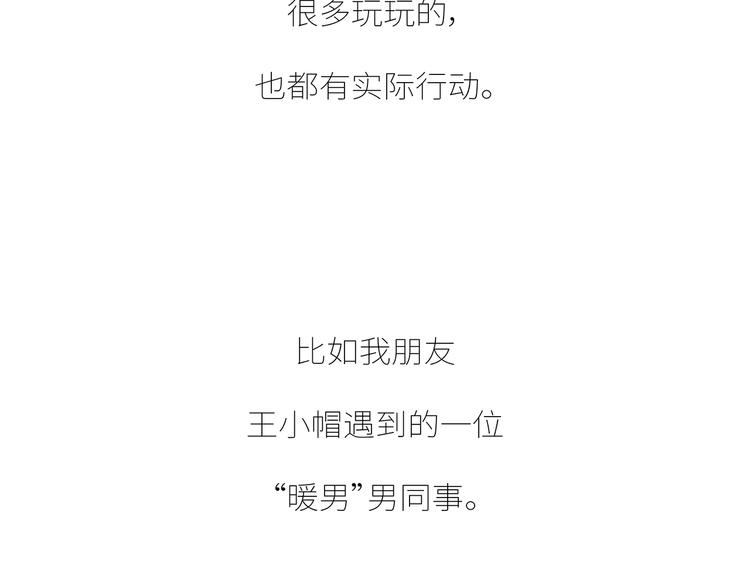 麦拉风-婚后80韩漫全集-第437话 男人喜欢你和玩玩你的区别无删减无遮挡章节图片 