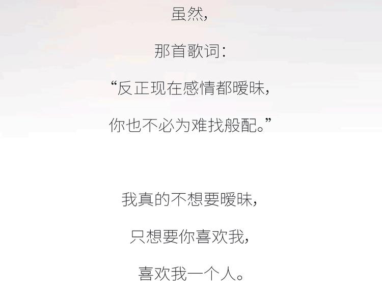 麦拉风-婚后80韩漫全集-第437话 男人喜欢你和玩玩你的区别无删减无遮挡章节图片 