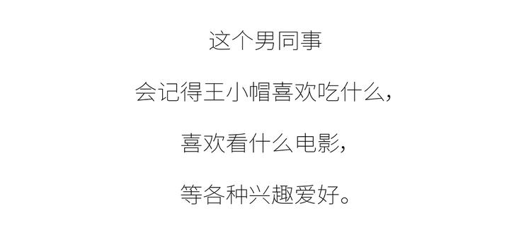 麦拉风-婚后80韩漫全集-第437话 男人喜欢你和玩玩你的区别无删减无遮挡章节图片 