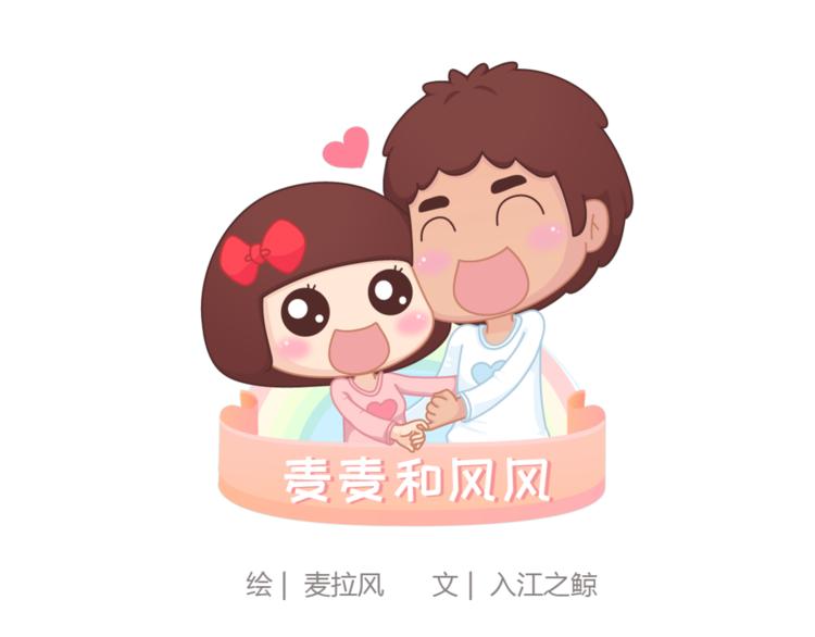 麦拉风-婚后80韩漫全集-第438话 找空调度数合得来的无删减无遮挡章节图片 