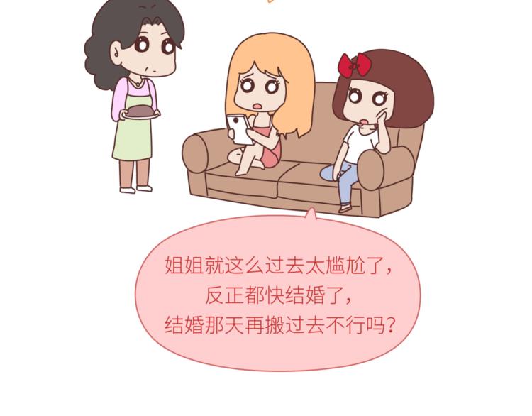 麦拉风-婚后80韩漫全集-第438话 找空调度数合得来的无删减无遮挡章节图片 