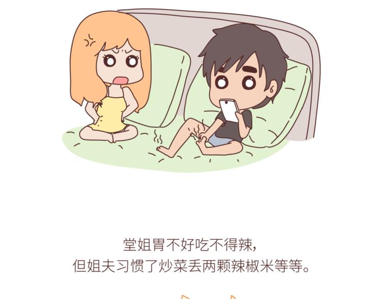 麦拉风-婚后80韩漫全集-第438话 找空调度数合得来的无删减无遮挡章节图片 
