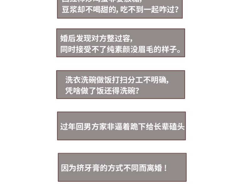 麦拉风-婚后80韩漫全集-第438话 找空调度数合得来的无删减无遮挡章节图片 