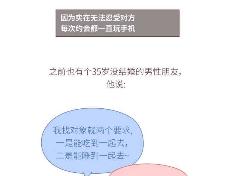 麦拉风-婚后80韩漫全集-第438话 找空调度数合得来的无删减无遮挡章节图片 