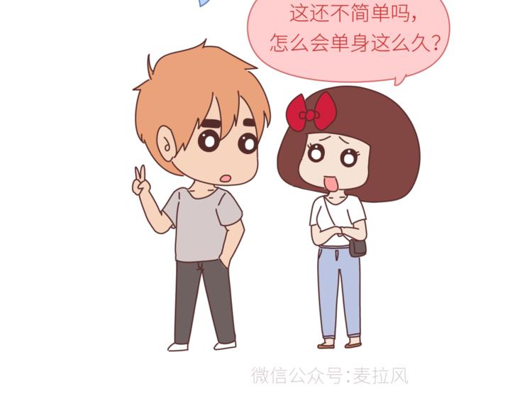 麦拉风-婚后80韩漫全集-第438话 找空调度数合得来的无删减无遮挡章节图片 