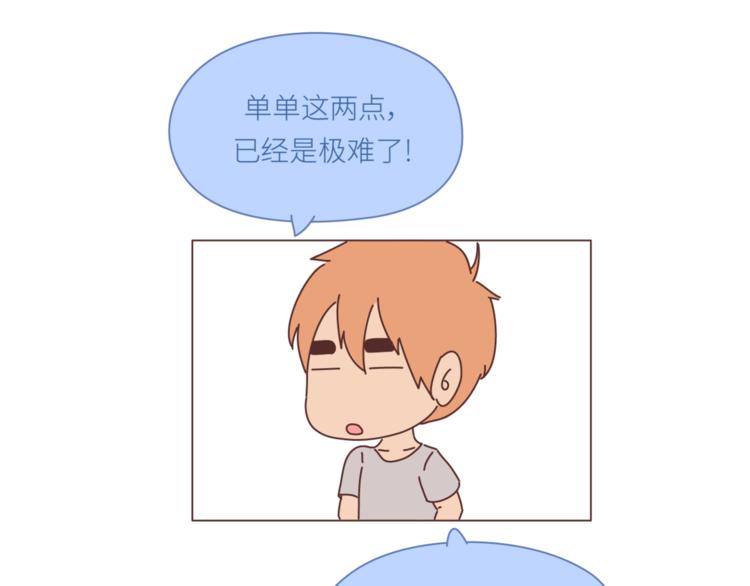麦拉风-婚后80韩漫全集-第438话 找空调度数合得来的无删减无遮挡章节图片 