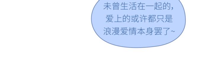 麦拉风-婚后80韩漫全集-第438话 找空调度数合得来的无删减无遮挡章节图片 