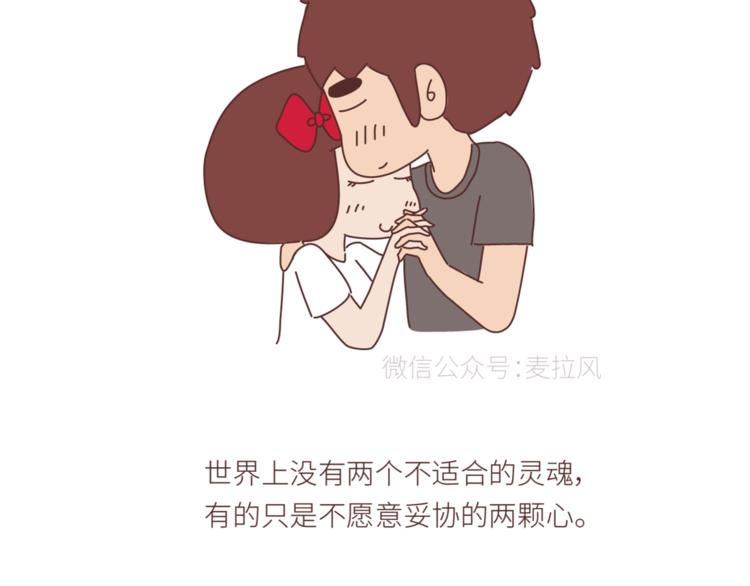 麦拉风-婚后80韩漫全集-第438话 找空调度数合得来的无删减无遮挡章节图片 