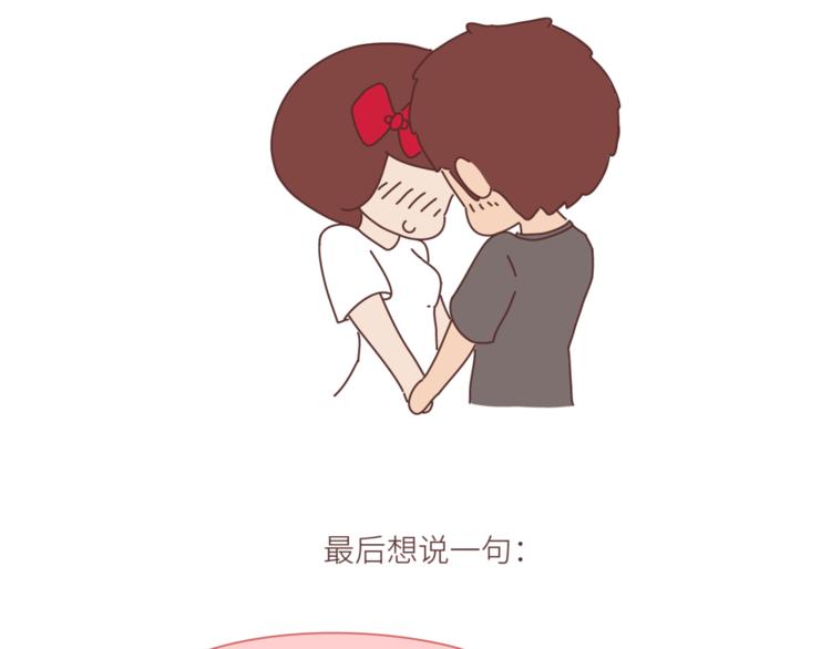 麦拉风-婚后80韩漫全集-第438话 找空调度数合得来的无删减无遮挡章节图片 