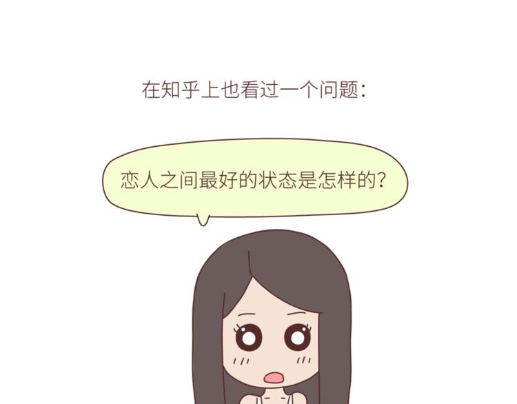 麦拉风-婚后80韩漫全集-第438话 找空调度数合得来的无删减无遮挡章节图片 