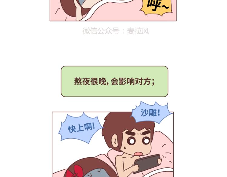 麦拉风-婚后80韩漫全集-第439话 有个觉，想和你睡下无删减无遮挡章节图片 