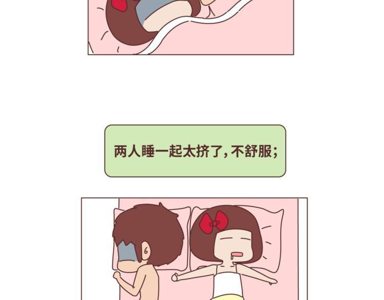 麦拉风-婚后80韩漫全集-第439话 有个觉，想和你睡下无删减无遮挡章节图片 