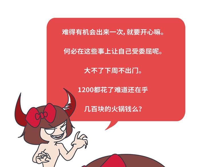 麦拉风-婚后80韩漫全集-第441话 你一个月的工资是如何消失的？无删减无遮挡章节图片 