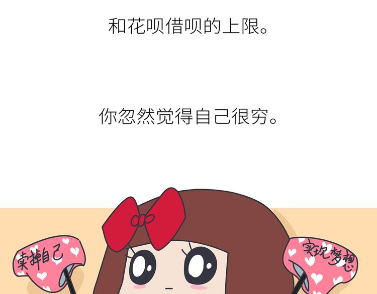 麦拉风-婚后80韩漫全集-第441话 你一个月的工资是如何消失的？无删减无遮挡章节图片 