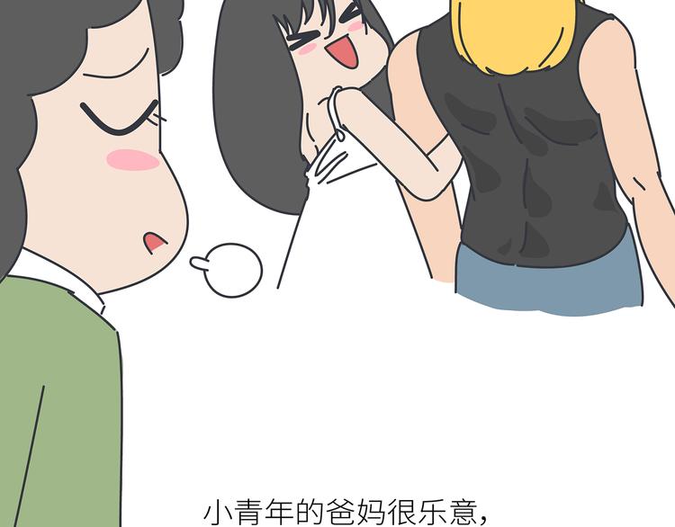 麦拉风-婚后80韩漫全集-第443话 女孩子，我建议你别那么早结婚无删减无遮挡章节图片 