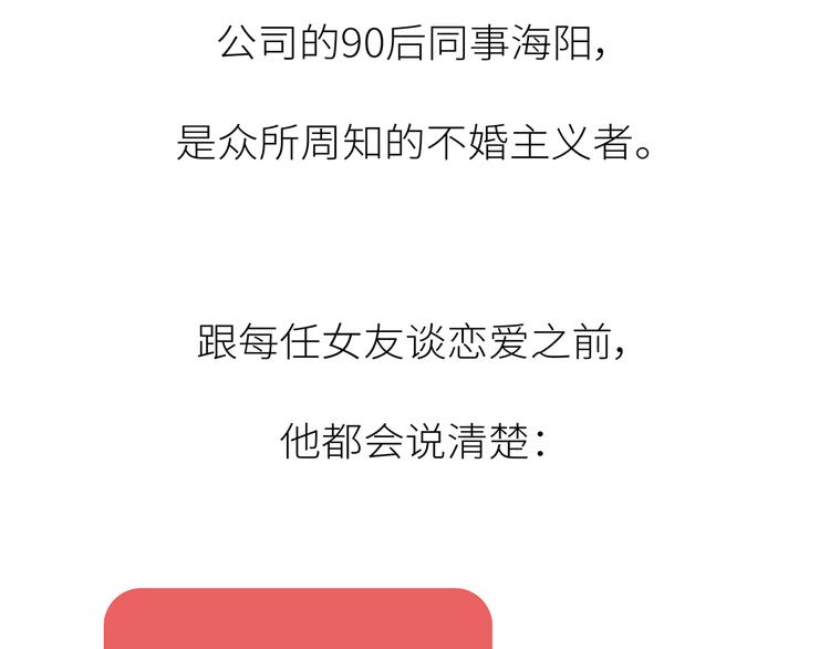 麦拉风-婚后80韩漫全集-第444话 穷，才是真正的避孕药无删减无遮挡章节图片 