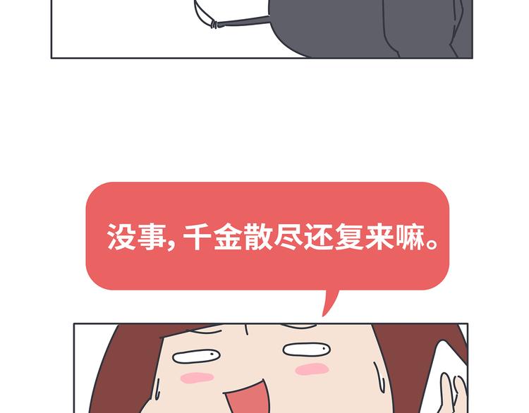 麦拉风-婚后80韩漫全集-第444话 穷，才是真正的避孕药无删减无遮挡章节图片 