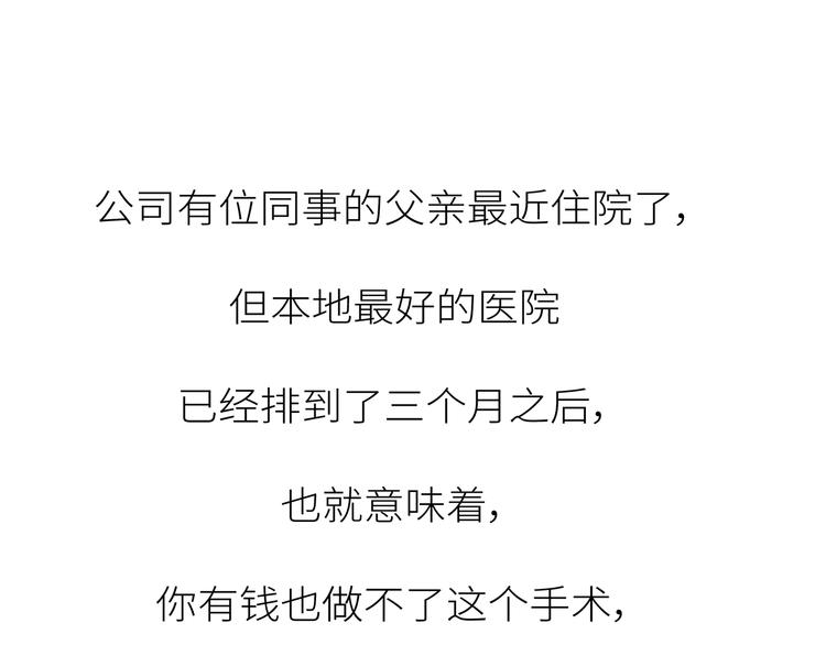 麦拉风-婚后80韩漫全集-第444话 穷，才是真正的避孕药无删减无遮挡章节图片 