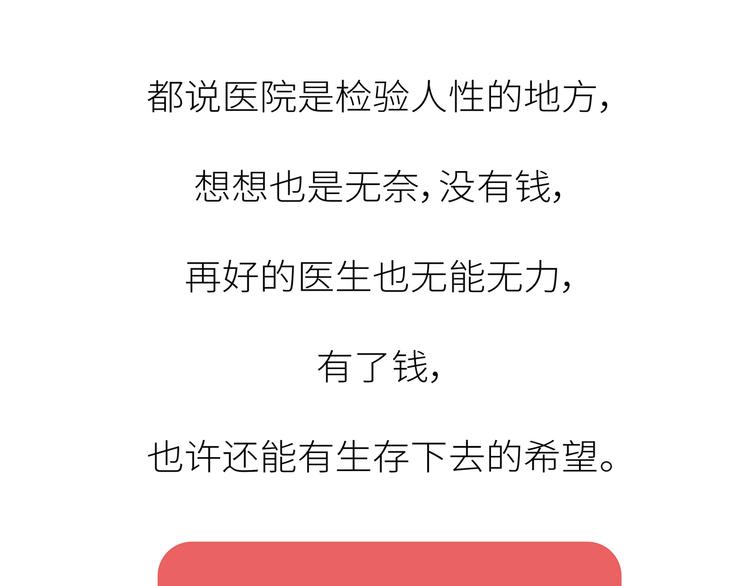 麦拉风-婚后80韩漫全集-第444话 穷，才是真正的避孕药无删减无遮挡章节图片 