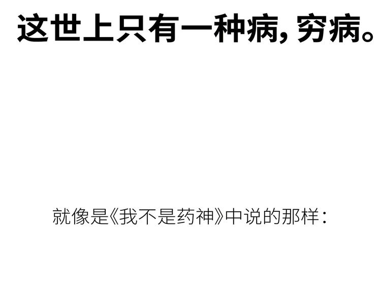 麦拉风-婚后80韩漫全集-第444话 穷，才是真正的避孕药无删减无遮挡章节图片 