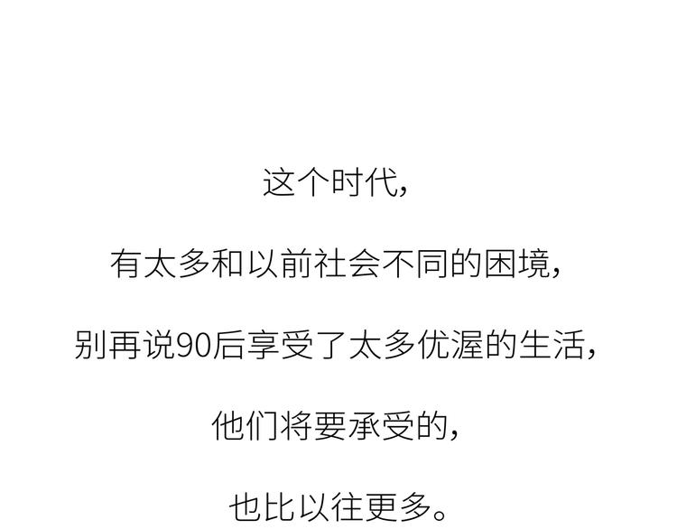 麦拉风-婚后80韩漫全集-第444话 穷，才是真正的避孕药无删减无遮挡章节图片 