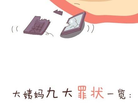 麦拉风-婚后80韩漫全集-第45话 大姨妈究竟多疼无删减无遮挡章节图片 