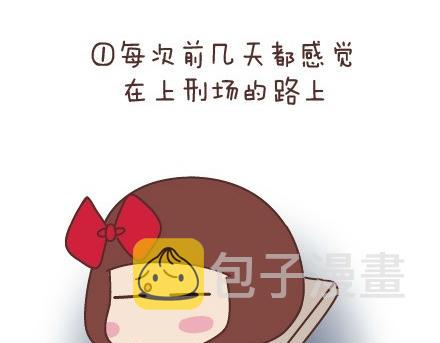 麦拉风-婚后80韩漫全集-第45话 大姨妈究竟多疼无删减无遮挡章节图片 