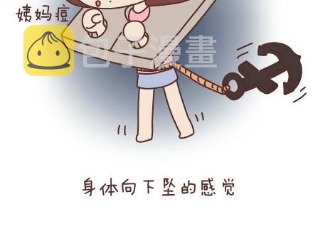 麦拉风-婚后80韩漫全集-第45话 大姨妈究竟多疼无删减无遮挡章节图片 