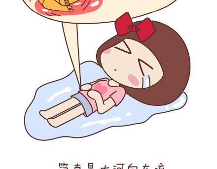 麦拉风-婚后80韩漫全集-第45话 大姨妈究竟多疼无删减无遮挡章节图片 
