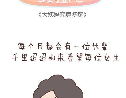 麦拉风-婚后80韩漫全集-第45话 大姨妈究竟多疼无删减无遮挡章节图片 