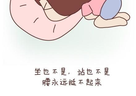 麦拉风-婚后80韩漫全集-第45话 大姨妈究竟多疼无删减无遮挡章节图片 