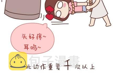 麦拉风-婚后80韩漫全集-第45话 大姨妈究竟多疼无删减无遮挡章节图片 