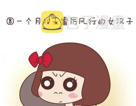 麦拉风-婚后80韩漫全集-第45话 大姨妈究竟多疼无删减无遮挡章节图片 