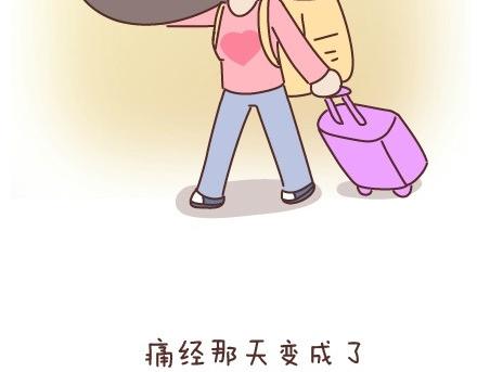 麦拉风-婚后80韩漫全集-第45话 大姨妈究竟多疼无删减无遮挡章节图片 