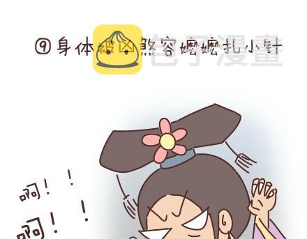 麦拉风-婚后80韩漫全集-第45话 大姨妈究竟多疼无删减无遮挡章节图片 