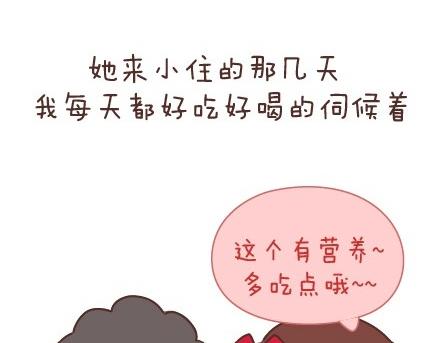 麦拉风-婚后80韩漫全集-第45话 大姨妈究竟多疼无删减无遮挡章节图片 