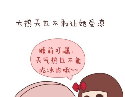 麦拉风-婚后80韩漫全集-第45话 大姨妈究竟多疼无删减无遮挡章节图片 