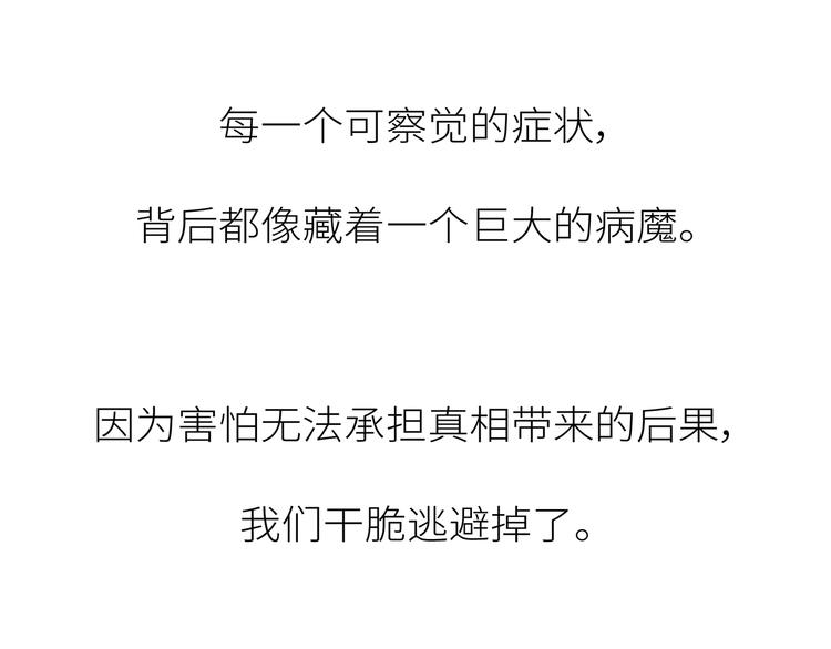 麦拉风-婚后80韩漫全集-第445话 20岁以后，越来越害怕体检无删减无遮挡章节图片 