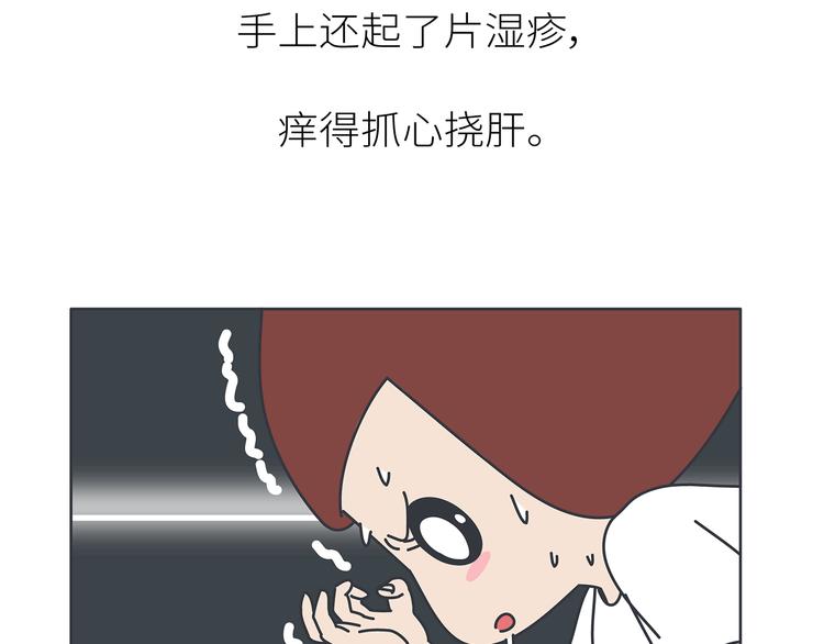 麦拉风-婚后80韩漫全集-第445话 20岁以后，越来越害怕体检无删减无遮挡章节图片 