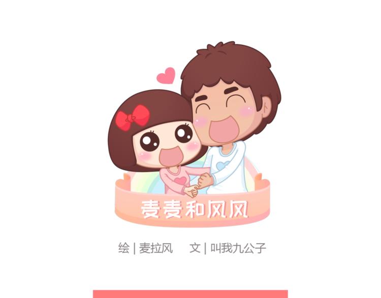 麦拉风-婚后80韩漫全集-第446话 恋爱的三个阶段无删减无遮挡章节图片 